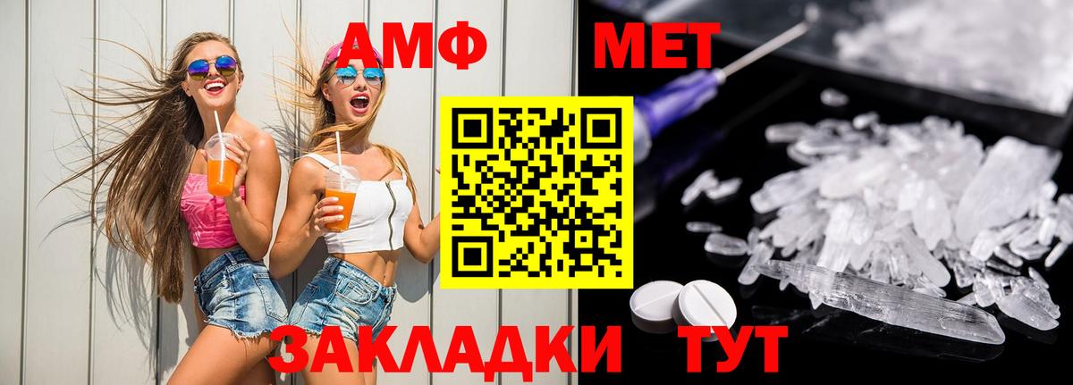 АМФЕТАМИН Розовый Строитель