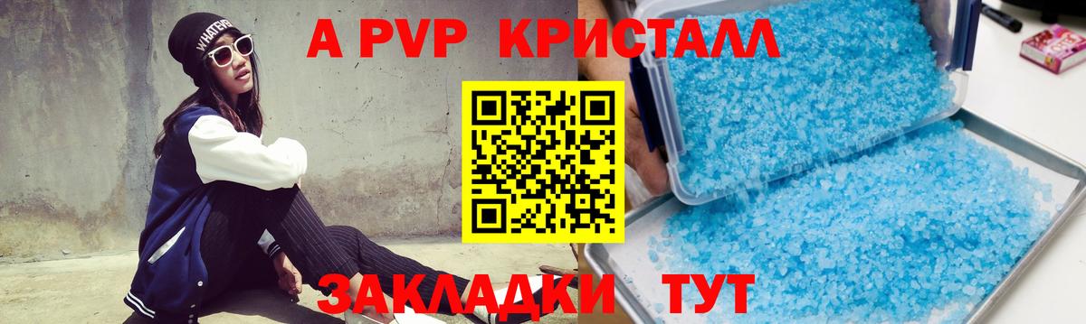 А ПВП VHQ Строитель