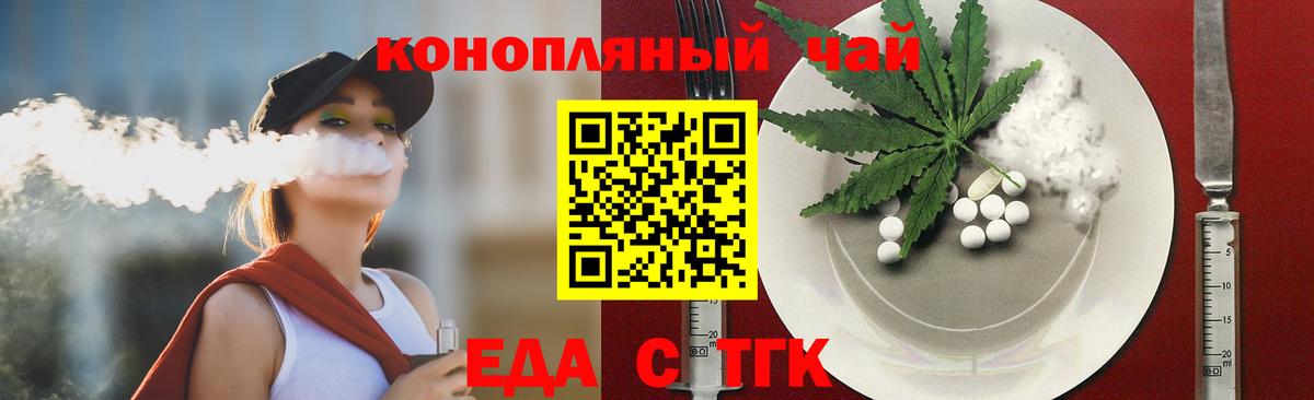 Строитель  Печенье с ТГК конопля  Вход с VPN 