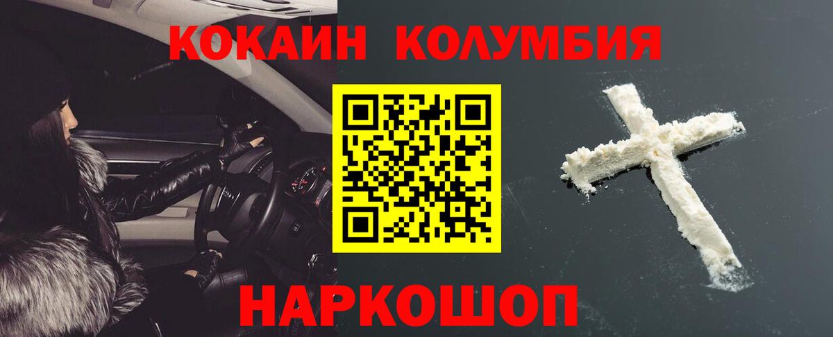 Cocaine  Вход с VPN  Кокаин 98%  Строитель  COCAIN Fish Scale 