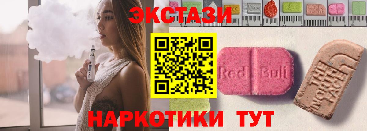 ЭКСТАЗИ MDMA  ЭКСТАЗИ  Вход с VPN  Строитель  Ecstasy ешки 