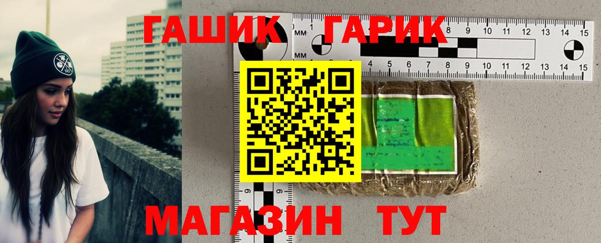 Строитель  ГАШИШ убойный  Вход с VPN 
