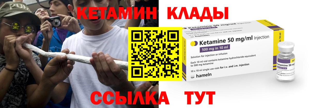 КЕТАМИН ketamine  Вход с VPN  сайты даркнета официальный сайт  Кетамин ketamine  Строитель 