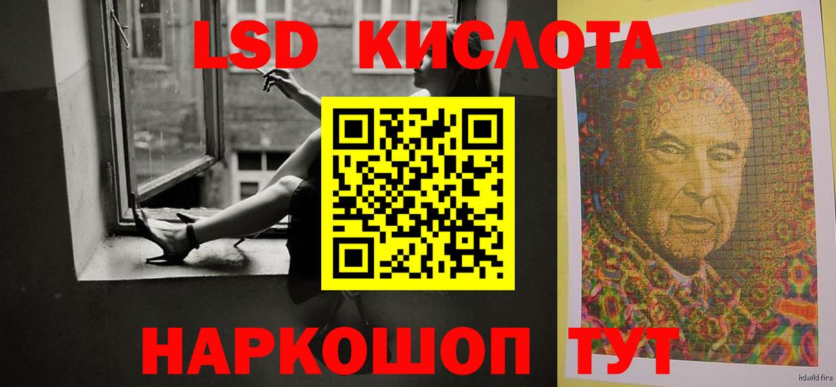LSD-25 экстази  ЛСД экстази кислота  Вход с VPN  Строитель 