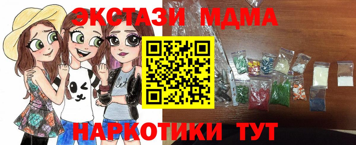 МДМА crystal  МДМА кристаллы  Строитель  МДМА  Вход с VPN 