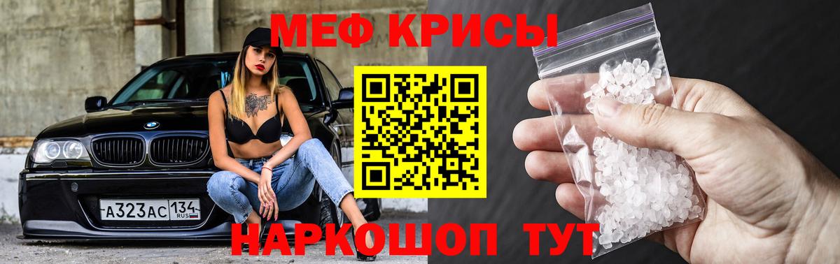 Мефедрон  Вход с VPN  Строитель  МЕФ mephedrone 