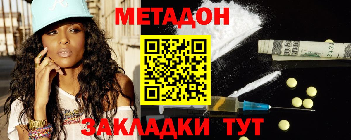 Строитель  Метадон VHQ  Вход с VPN 