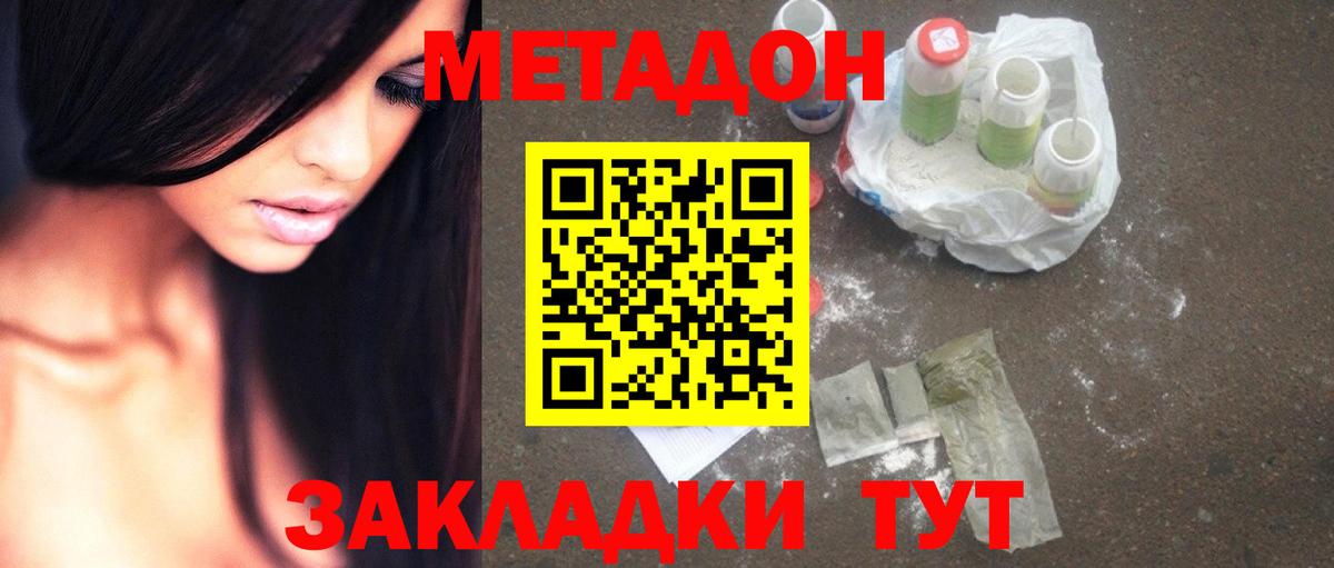 МЕТАДОН VHQ Строитель