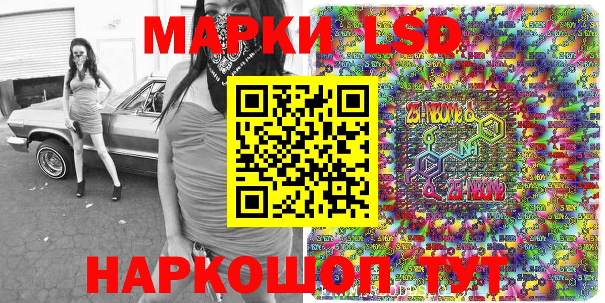 Строитель  Марки 25I-NBOMe 1,5мг  Вход с VPN 