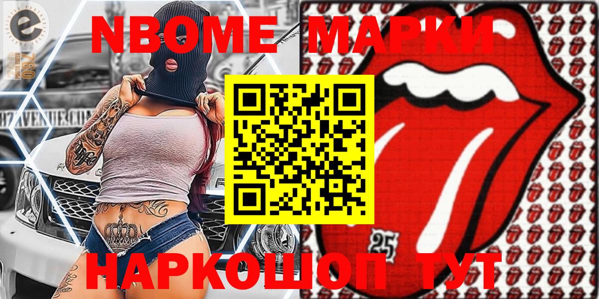 Наркотические марки 1,8мг Строитель