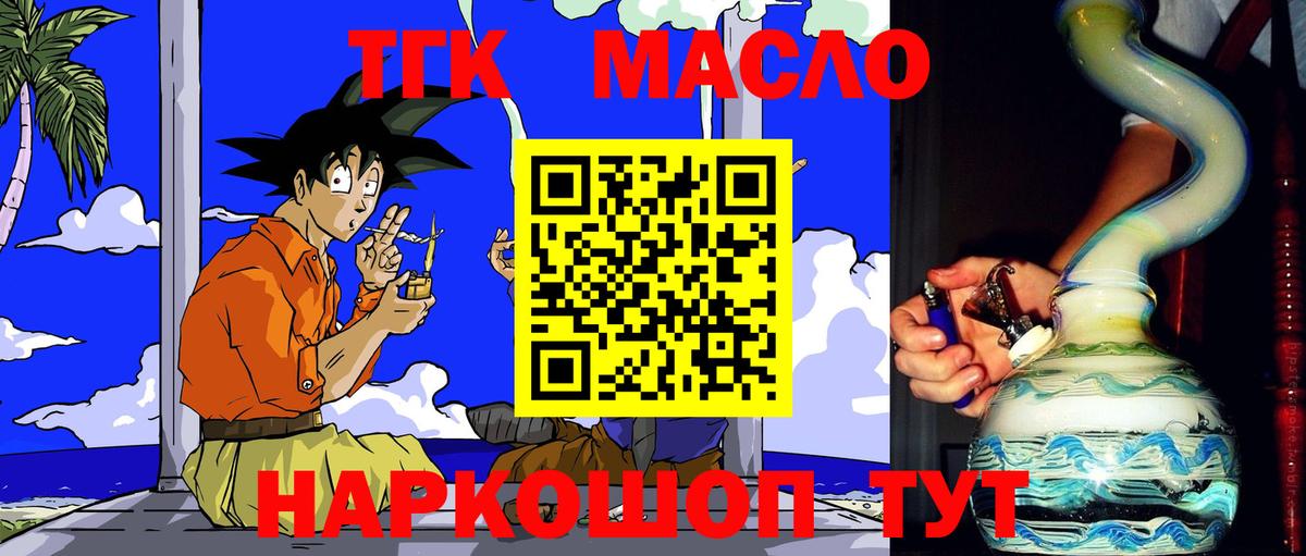 Строитель  Дистиллят ТГК Wax  купить закладку  Вход с VPN  ТГК жижа 